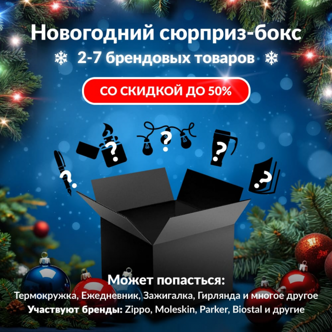 Новогодний сюрприз-бокс SPYDERCO 1 spy-gift-ng-1 Новогодний сюрприз-бокс SPYDERCO 1 spy-gift-ng-1